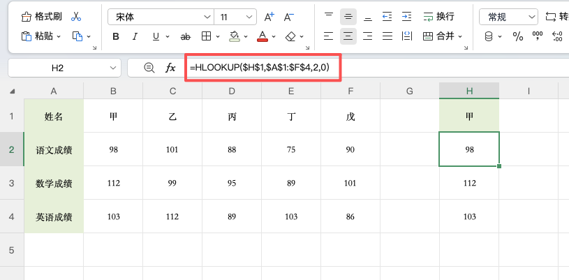 HLOOKUP函数使用方法:Excel横向查询数据一学就会-趣帮office教程网