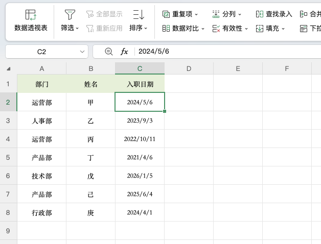 Excel怎么把数字日期改成年月日?简单几步完成转换-趣帮office教程网
