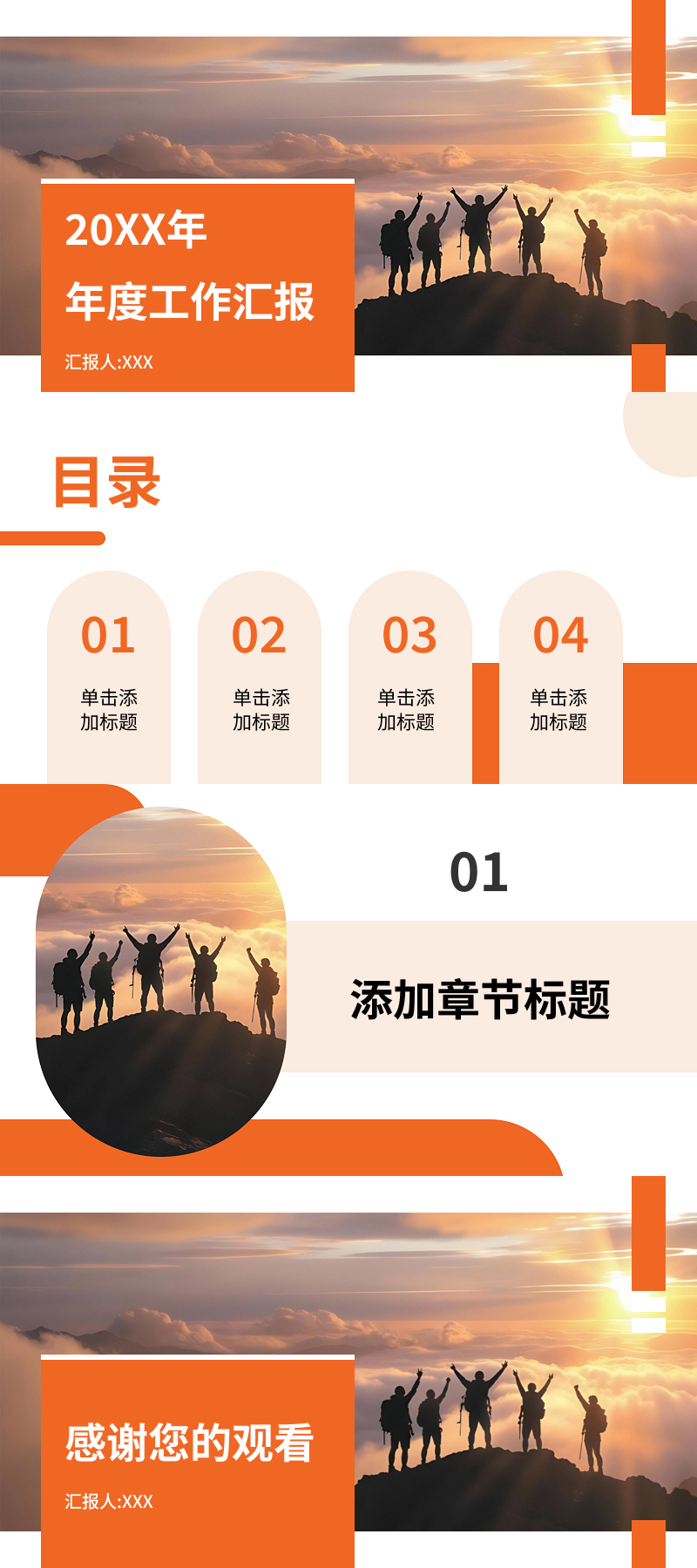 5款实用PPT总结模版分享,满足企业汇报多种场景需求-趣帮office教程网