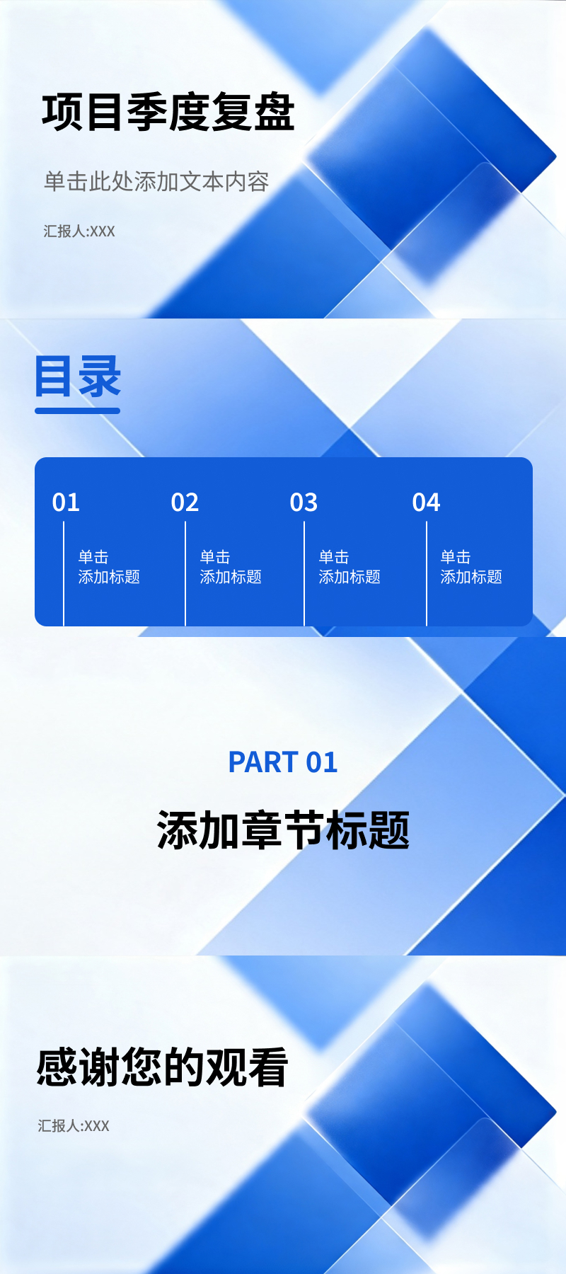 5款实用PPT总结模版分享,满足企业汇报多种场景需求-趣帮office教程网