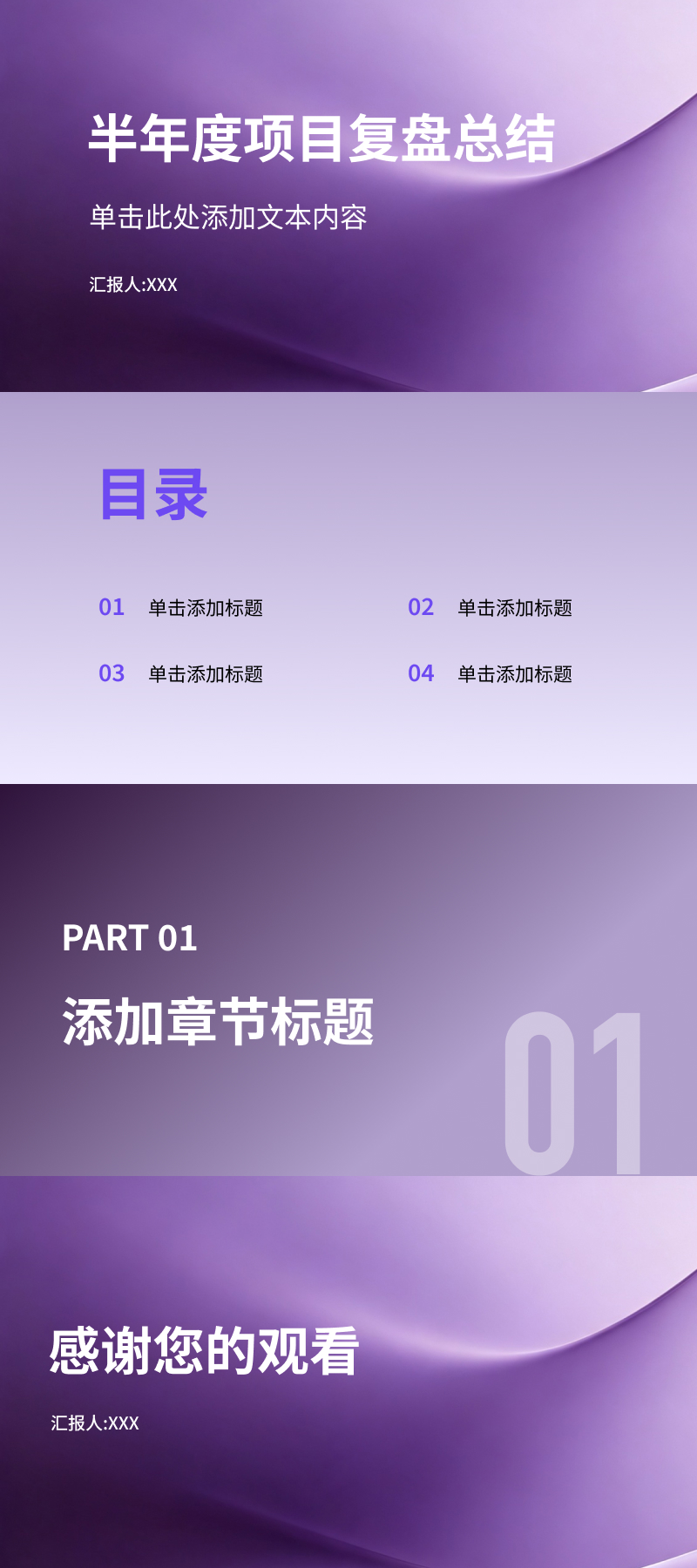 5款实用PPT总结模版分享,满足企业汇报多种场景需求-趣帮office教程网