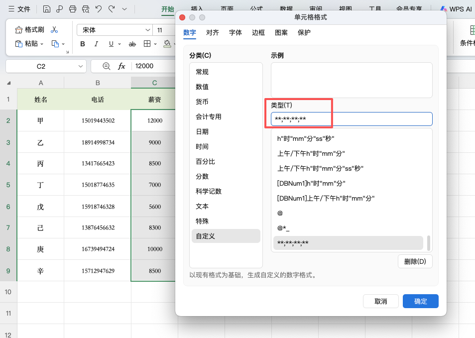 Excel如何隐藏数据?3种方法快速隐藏单元格内容-趣帮office教程网