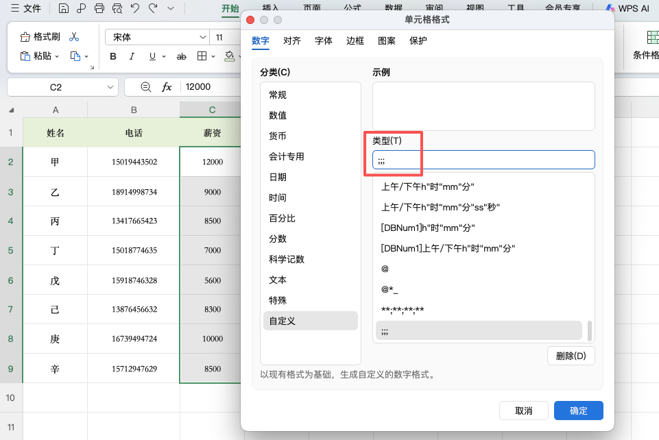 Excel如何隐藏数据?3种方法快速隐藏单元格内容-趣帮office教程网