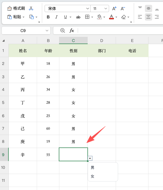 Excel如何防止输入错误?数据验证功能实用教程-趣帮office教程网