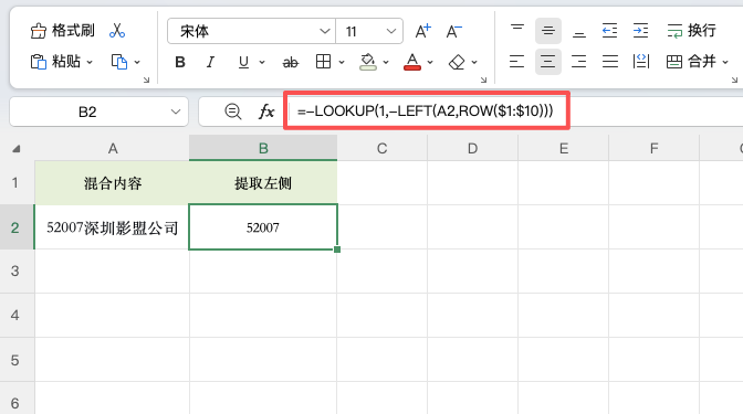 Excel从字符串中提取数字的方法,混合文本也能轻松处理-趣帮office教程网