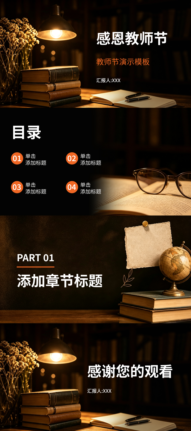 教师节PPT怎么排版?5款PPT教师节模版快速完成设计-趣帮office教程网