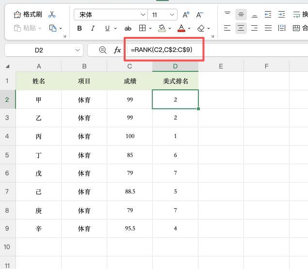Excel成绩排名怎么做?两种排名方式及公式分享-趣帮office教程网