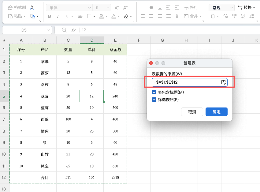 Excel表格怎么固定首行和尾行?超级表加拆分窗口教程-趣帮office教程网