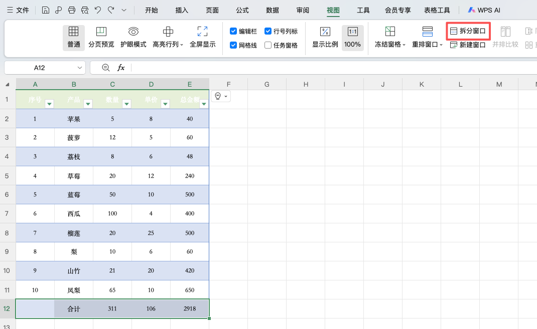 Excel表格怎么固定首行和尾行?超级表加拆分窗口教程-趣帮office教程网