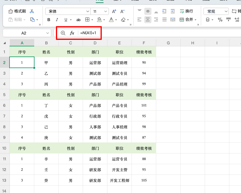 Excel隔行编号怎么做?利用定位条件一键完成-趣帮office教程网