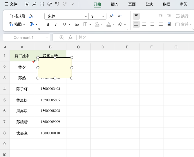 Excel批注怎么插入图片?教你快速制作图片批注-趣帮office教程网