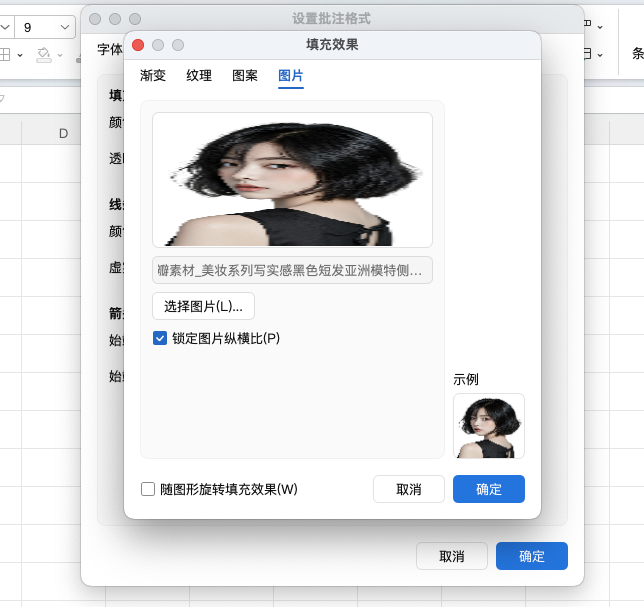 Excel批注怎么插入图片?教你快速制作图片批注-趣帮office教程网