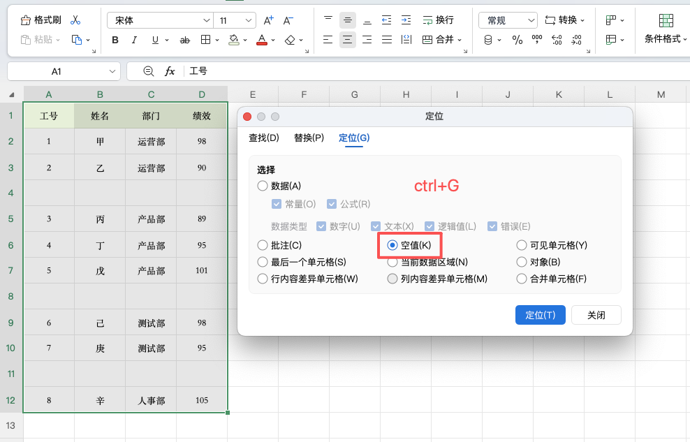 Excel表格空白行怎么删除?教你批量清理多余空行-趣帮office教程网