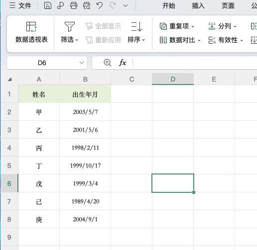 Excel怎么把8位数字转换成日期?分列功能快速解决-趣帮office教程网