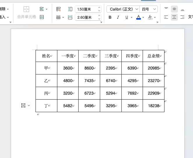 Word表格数据怎么求和?一个快捷键快速完成-趣帮office教程网