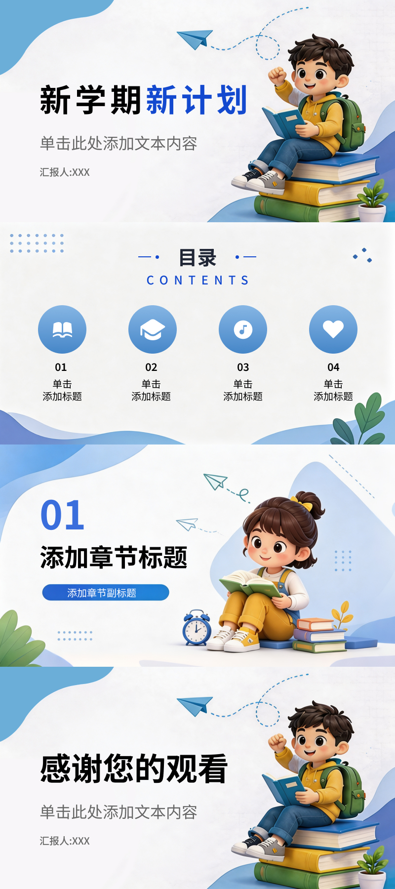 PPT计划模版精选:5款学习规划与活动策划演示模版-趣帮office教程网