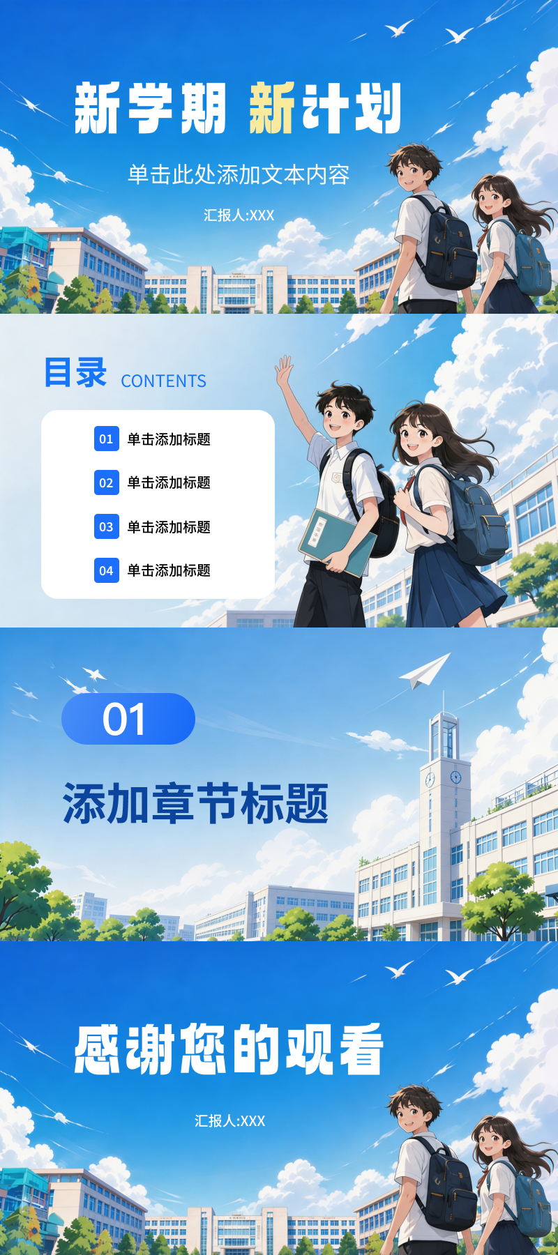 PPT计划模版精选:5款学习规划与活动策划演示模版-趣帮office教程网