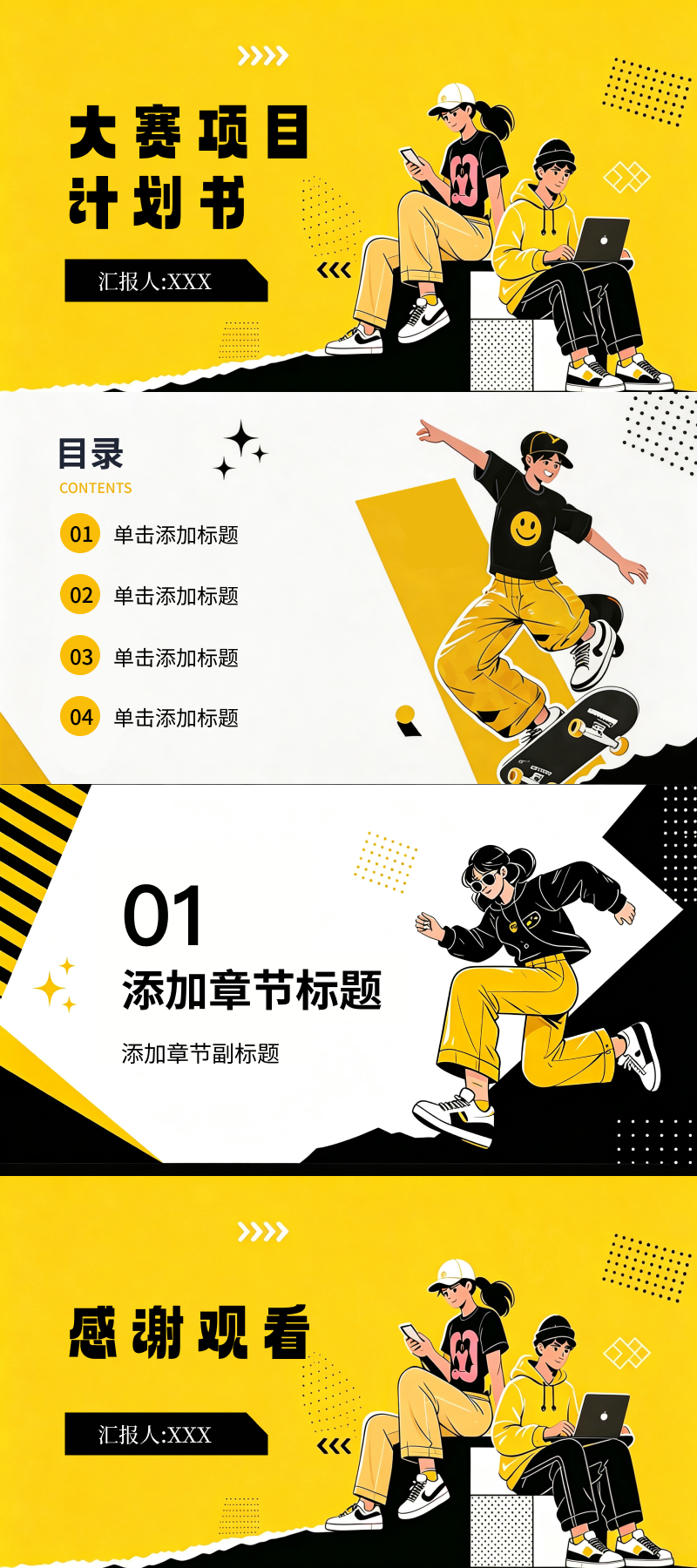 PPT计划模版精选:5款学习规划与活动策划演示模版-趣帮office教程网
