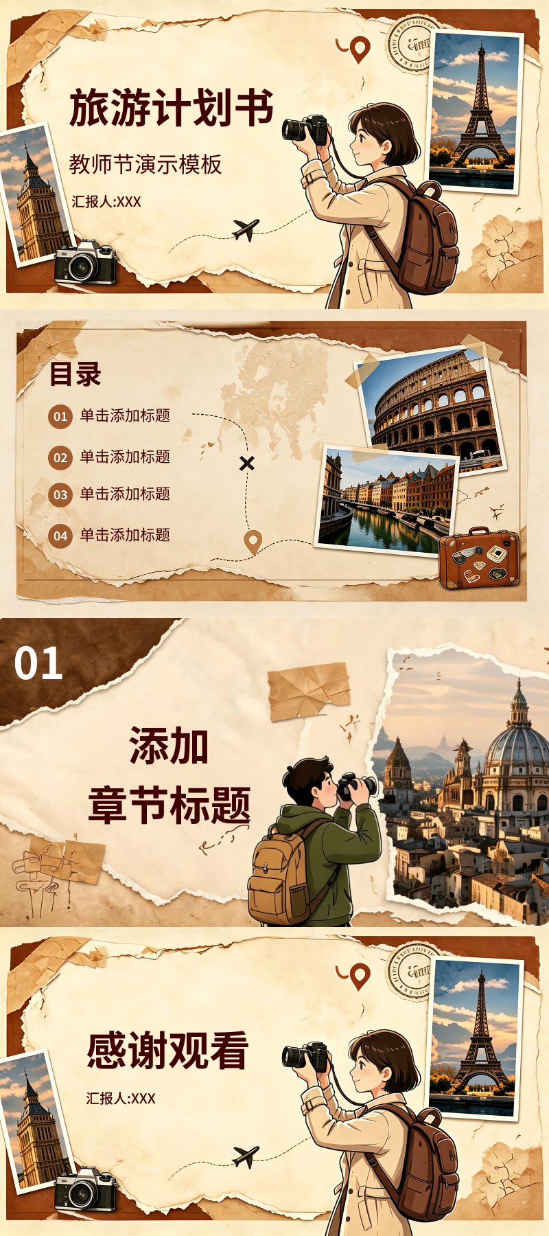 PPT计划模版精选:5款学习规划与活动策划演示模版-趣帮office教程网