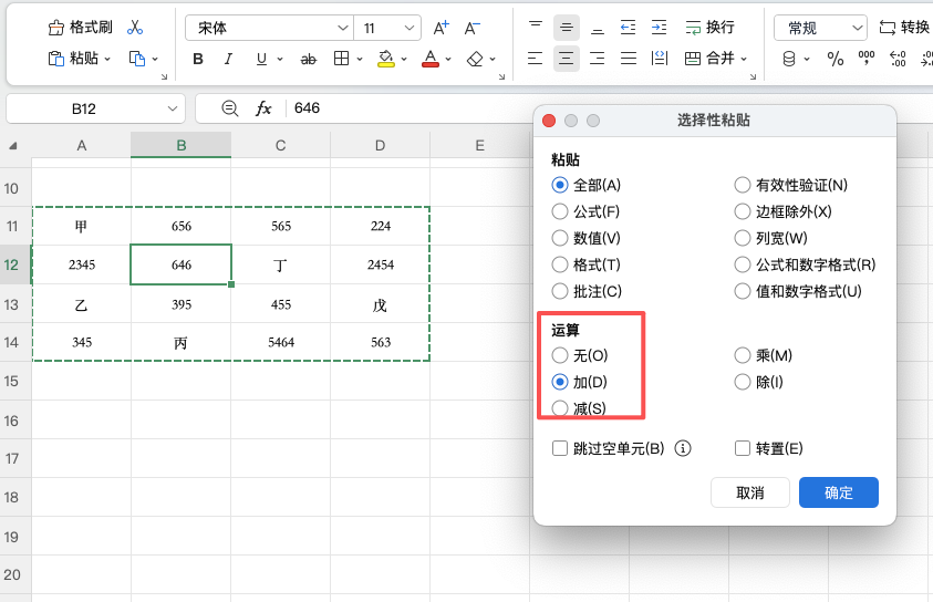 Excel办公技巧大全:3个简单操作提升表格处理效率-趣帮office教程网