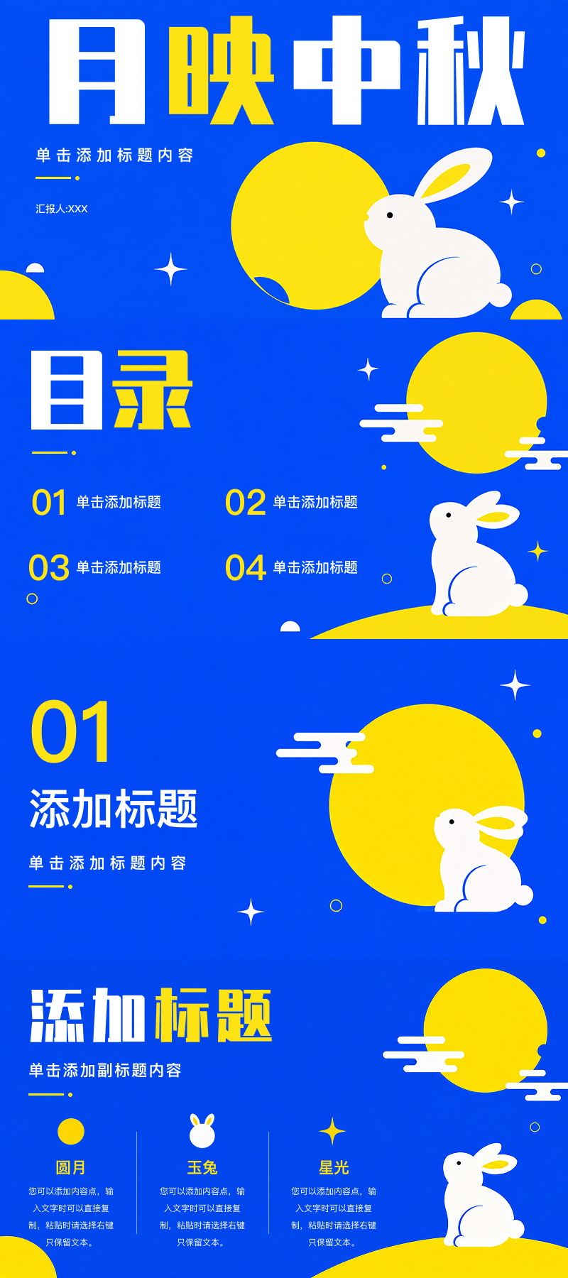 PPT中秋节模版推荐：校园班会、企业活动、文化分享都能用-趣帮office教程网