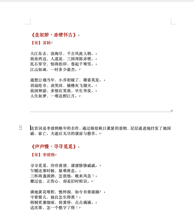 Word查找和替换怎么用？3个批量处理技巧分享-趣帮office教程网