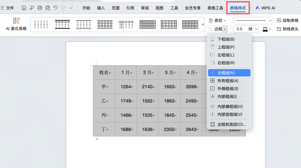 Word表格怎么设置成三线表?简单几步轻松完成-趣帮office教程网