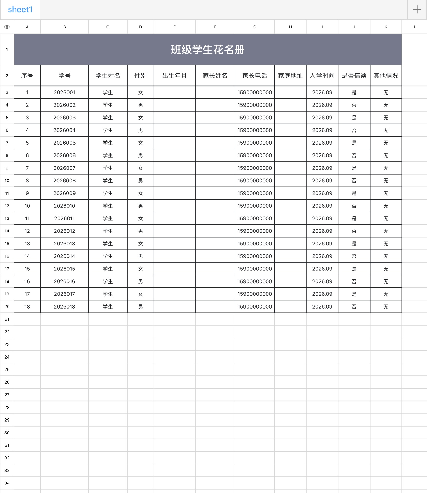 excel学生名单模版大全,覆盖学生登记、联系与活动统计-趣帮office教程网
