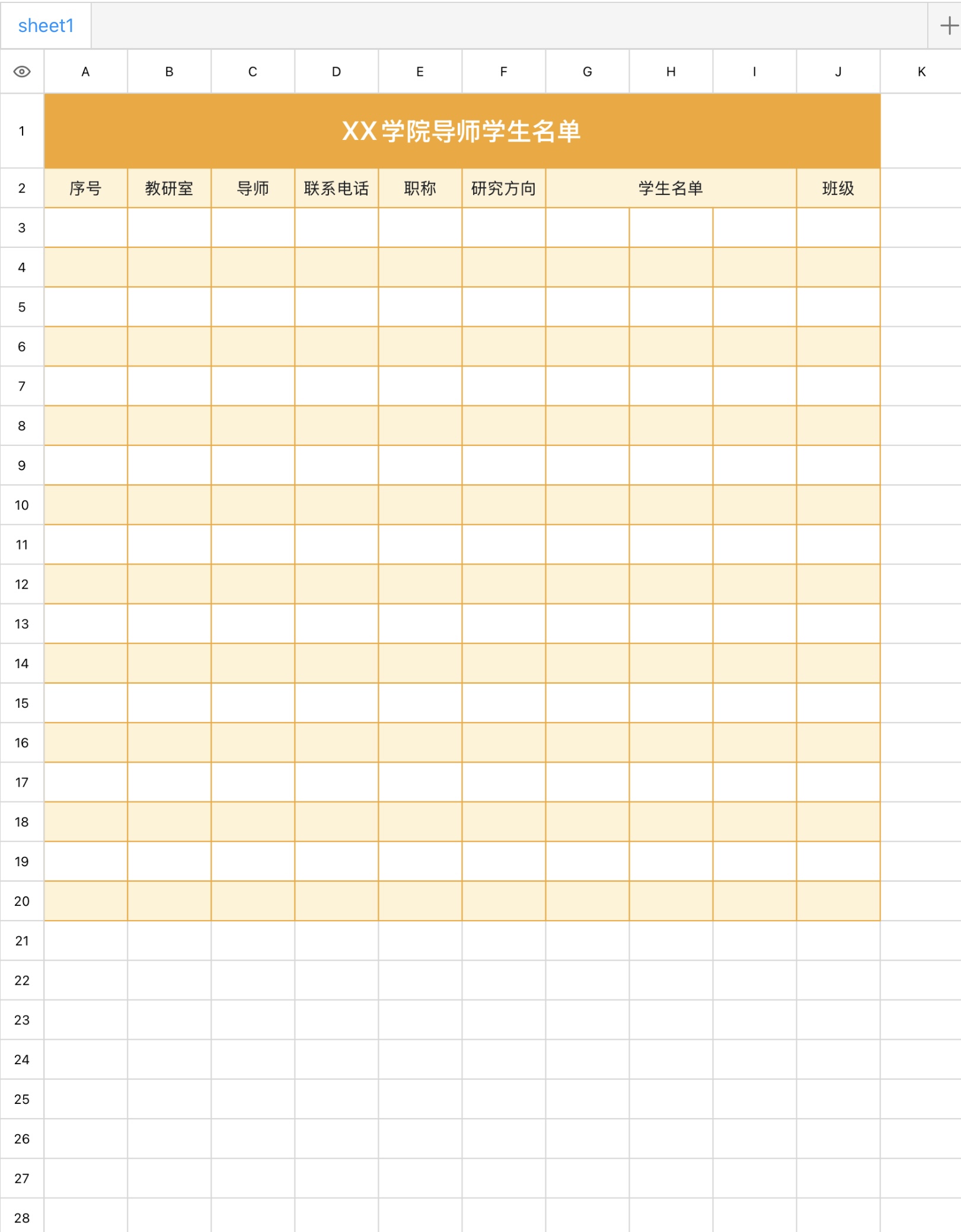 excel学生名单模版大全,覆盖学生登记、联系与活动统计-趣帮office教程网