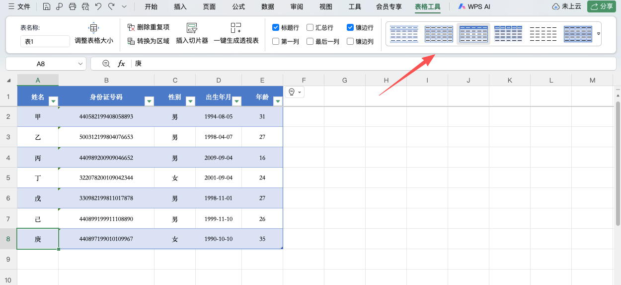 Excel办公技巧:Ctrl+T快速创建超级表-趣帮office教程网