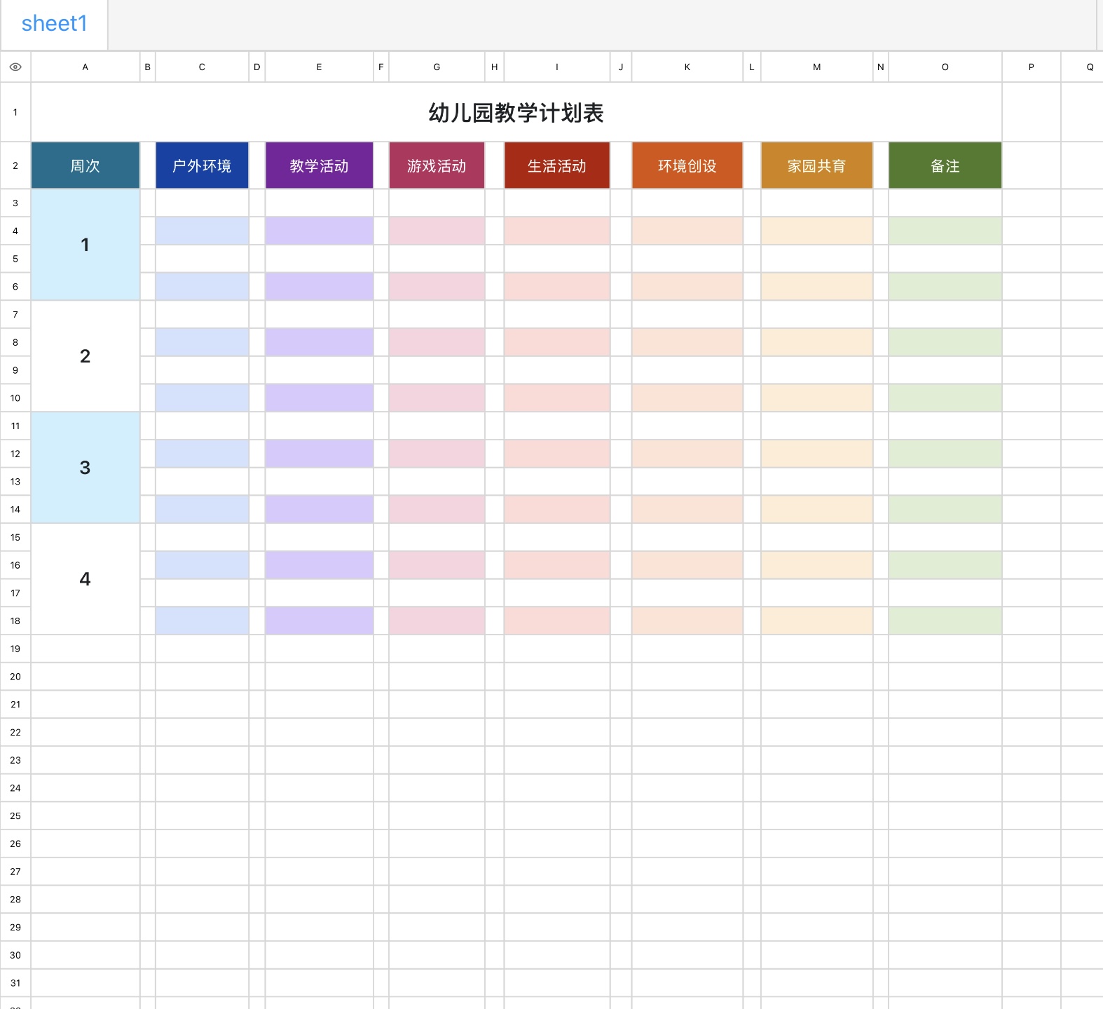 教师常用excel教学计划模版，提高课程规划效率-趣帮office教程网