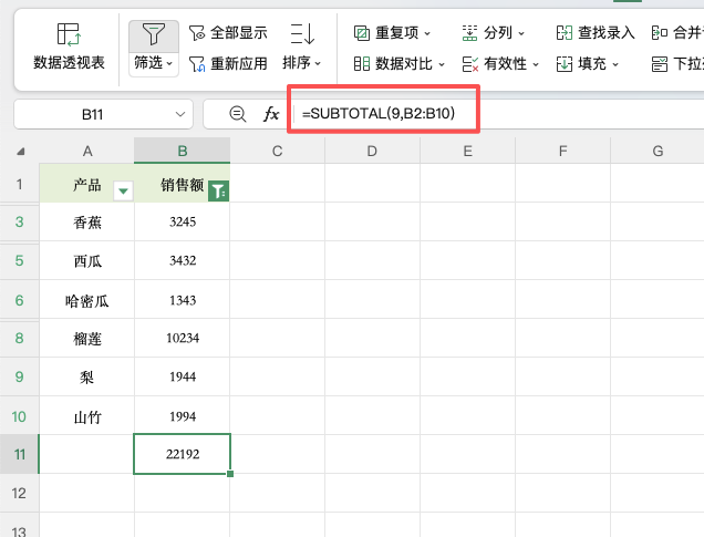 Excel筛选求和用什么函数?SUBTOTAL函数详细教程-趣帮office教程网