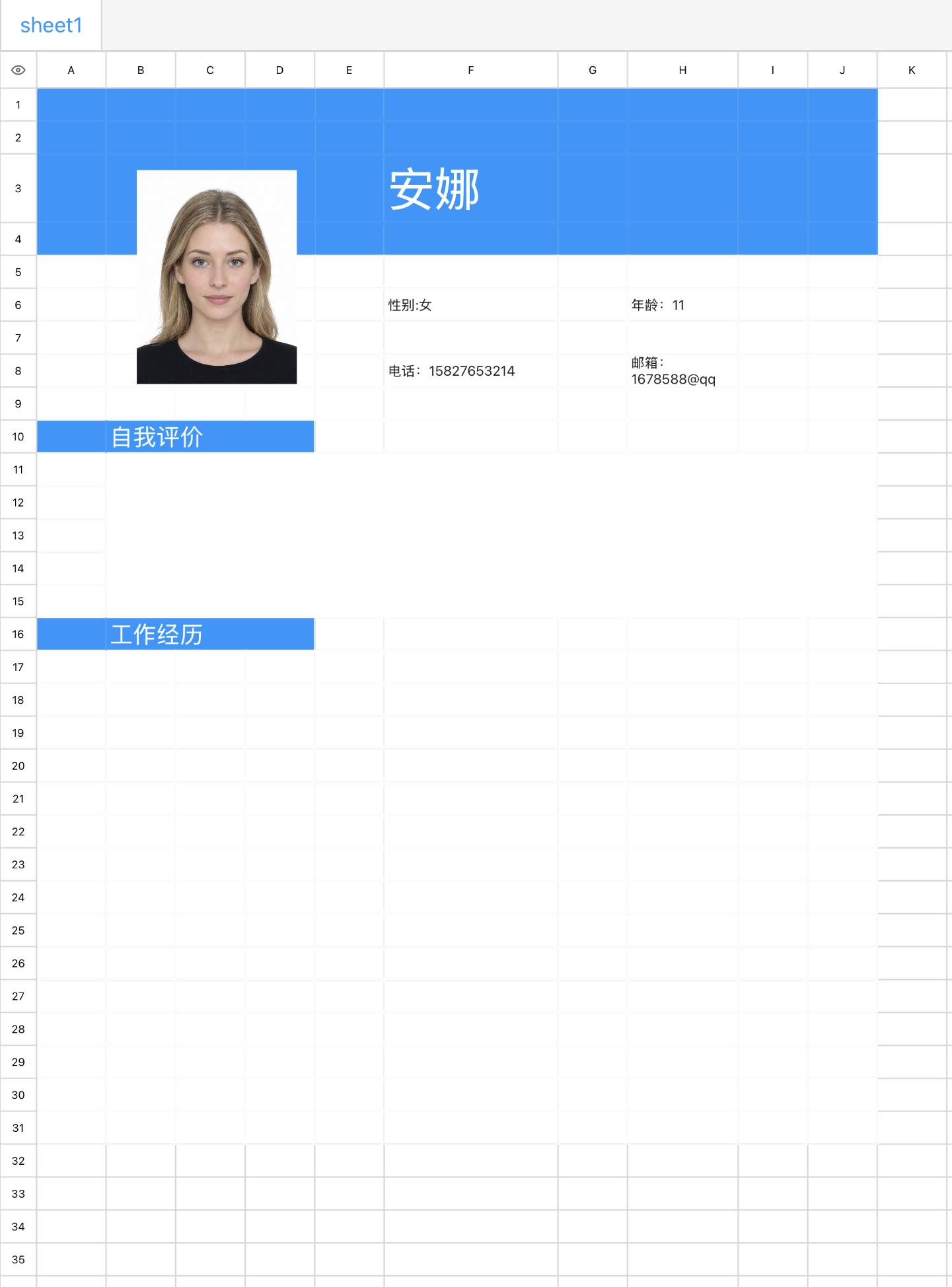 求职必备excel个人简历模版,5款简历模板分享-趣帮office教程网