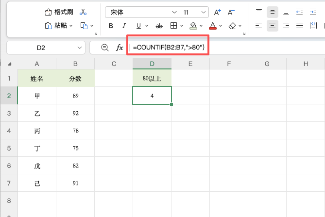 Excel COUNTIF函数怎么用？5个常用条件统计技巧-趣帮office教程网