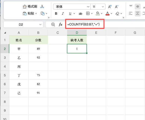 Excel COUNTIF函数怎么用？5个常用条件统计技巧-趣帮office教程网