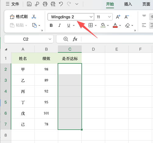 Excel如何输入带方框的√和×?数据验证下拉菜单教程-趣帮office教程网