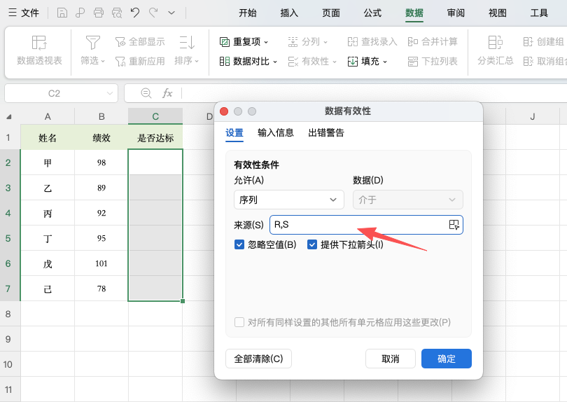 Excel如何输入带方框的√和×?数据验证下拉菜单教程-趣帮office教程网