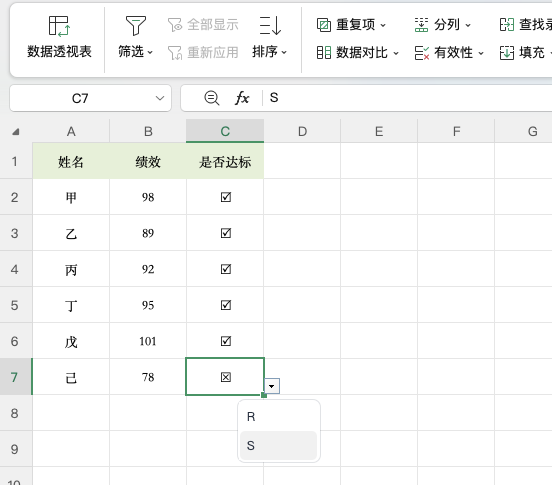 Excel如何输入带方框的√和×?数据验证下拉菜单教程-趣帮office教程网