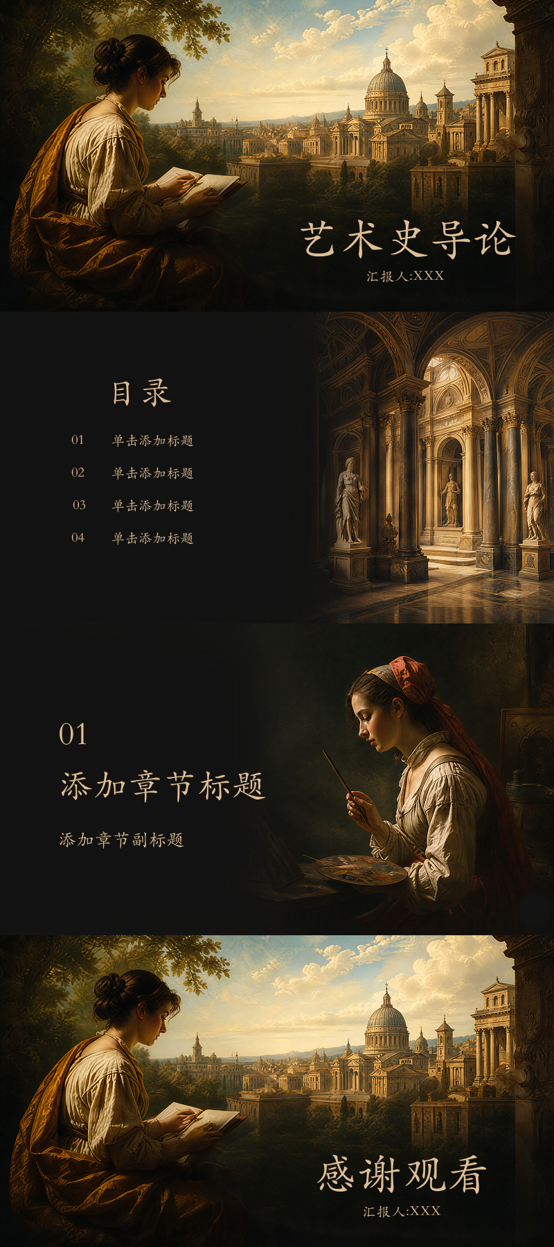 5款PPT艺术模版分享，快速制作艺术主题演示文稿-趣帮office教程网