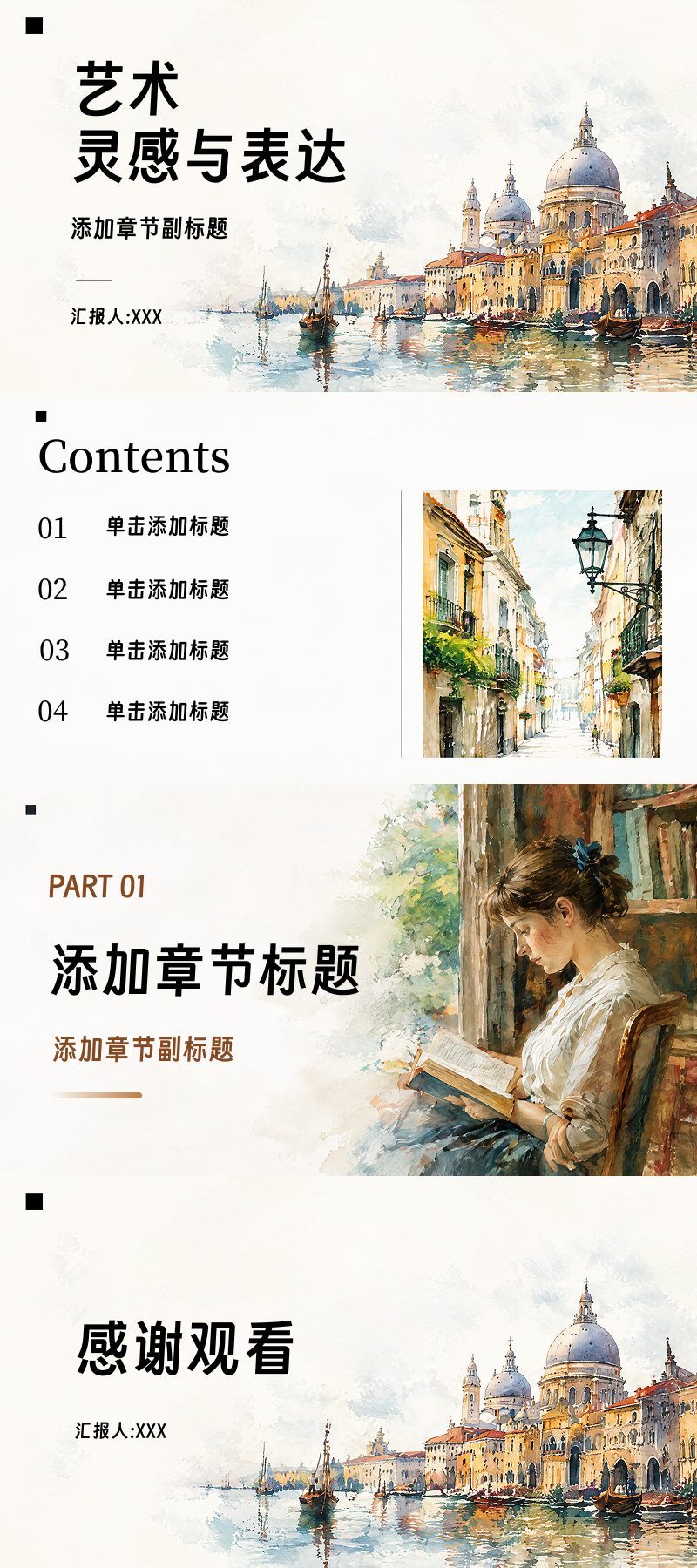 5款PPT艺术模版分享，快速制作艺术主题演示文稿-趣帮office教程网