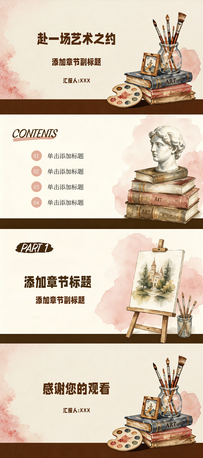5款PPT艺术模版分享，快速制作艺术主题演示文稿-趣帮office教程网