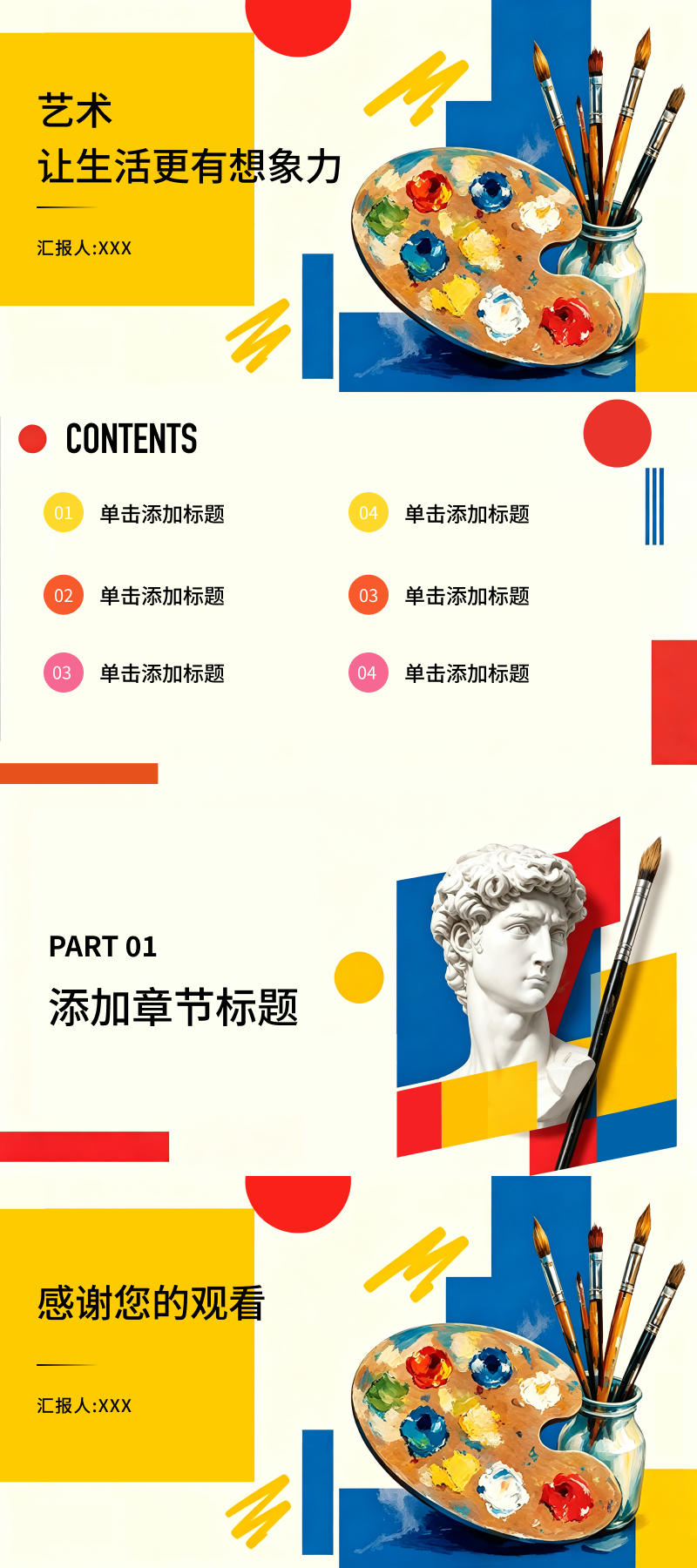 5款PPT艺术模版分享，快速制作艺术主题演示文稿-趣帮office教程网
