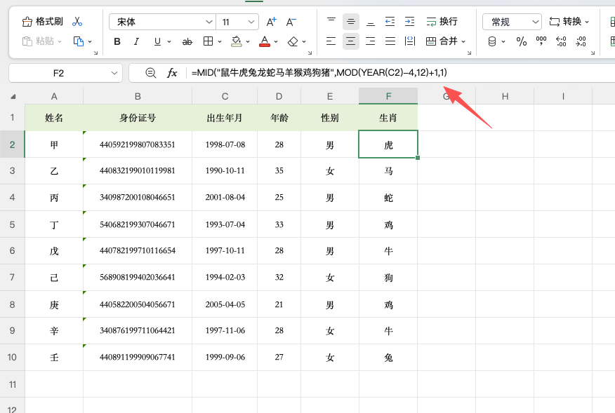 Excel如何从身份证号提取出生日期？附完整公式-趣帮office教程网