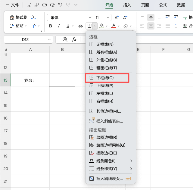 Excel表格怎么添加下划线?4种实用方法详解-趣帮office教程网