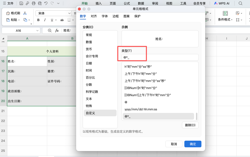 Excel表格怎么添加下划线?4种实用方法详解-趣帮office教程网