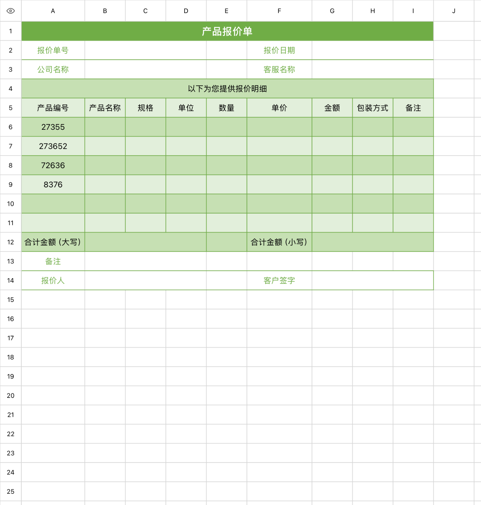 企业常用excel报价单模版推荐，报价制作更方便-趣帮office教程网