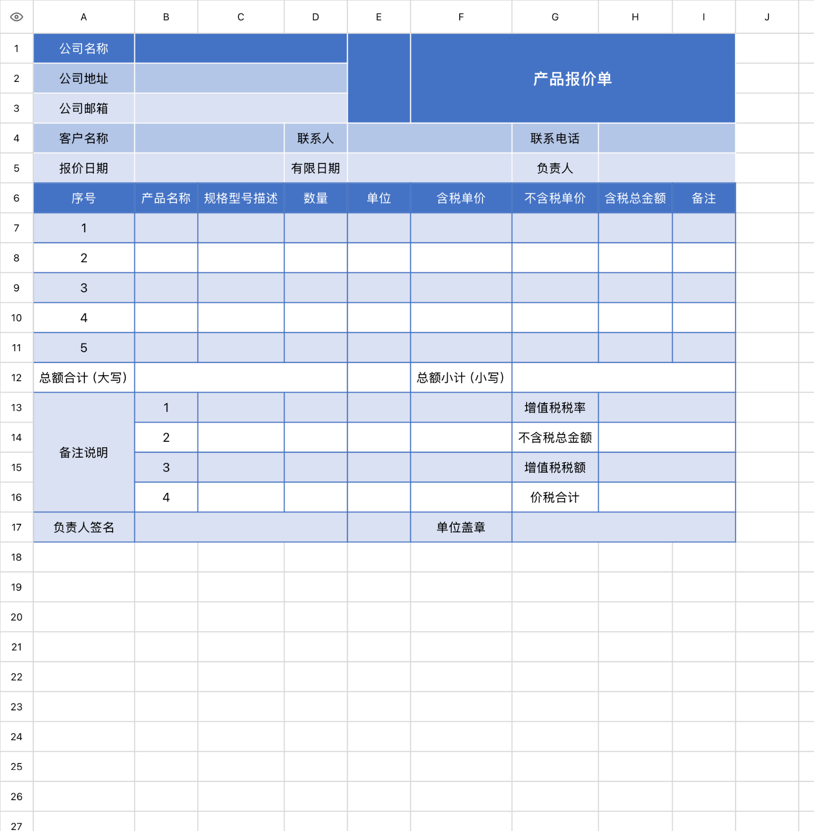 企业常用excel报价单模版推荐，报价制作更方便-趣帮office教程网