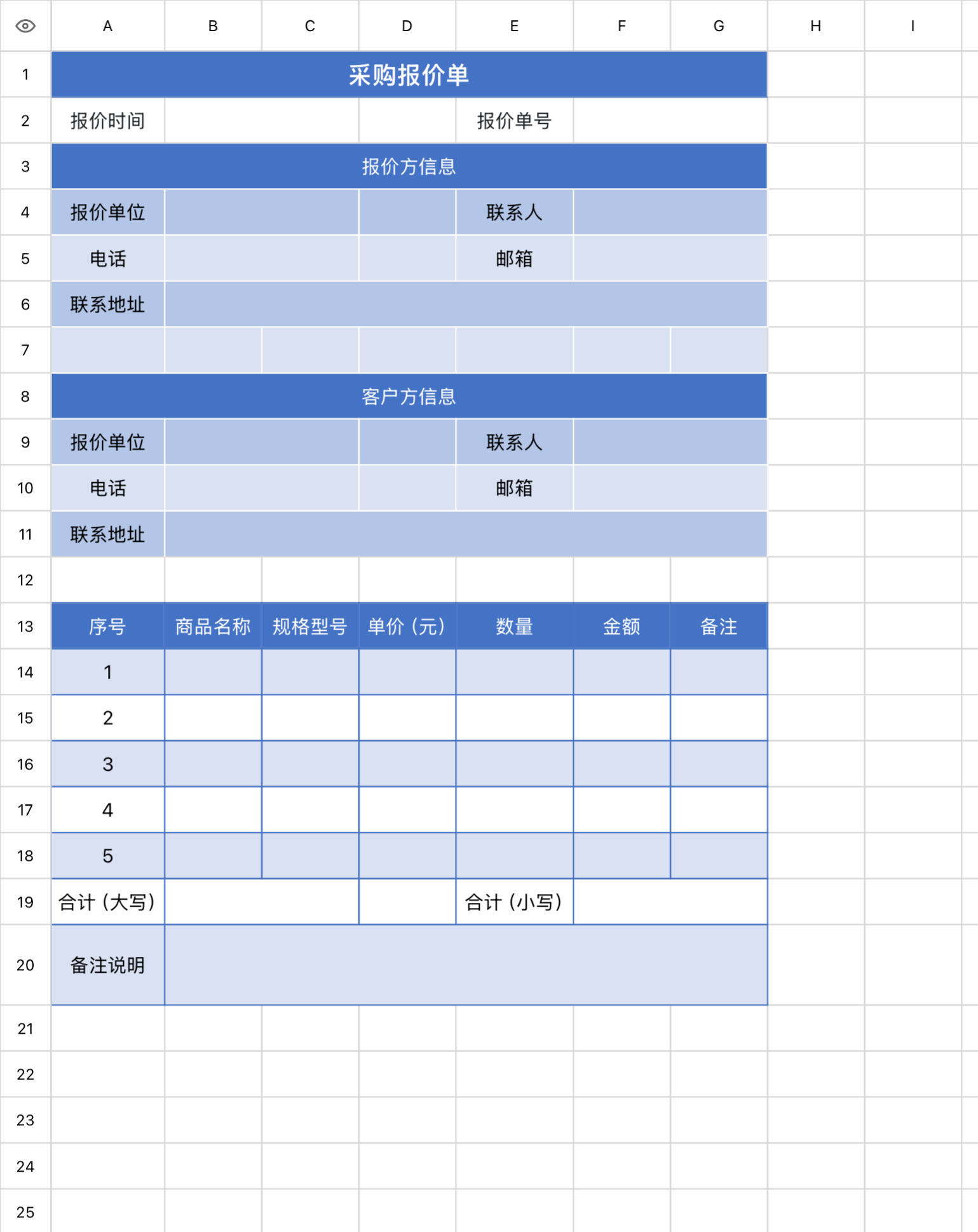 企业常用excel报价单模版推荐，报价制作更方便-趣帮office教程网