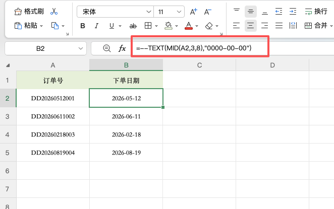 Excel订单数据怎么快速整理?掌握3个订单号提取公式-趣帮office教程网