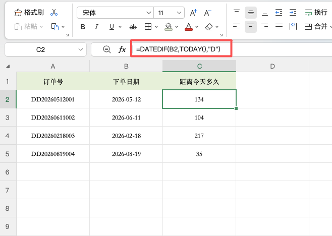 Excel订单数据怎么快速整理?掌握3个订单号提取公式-趣帮office教程网